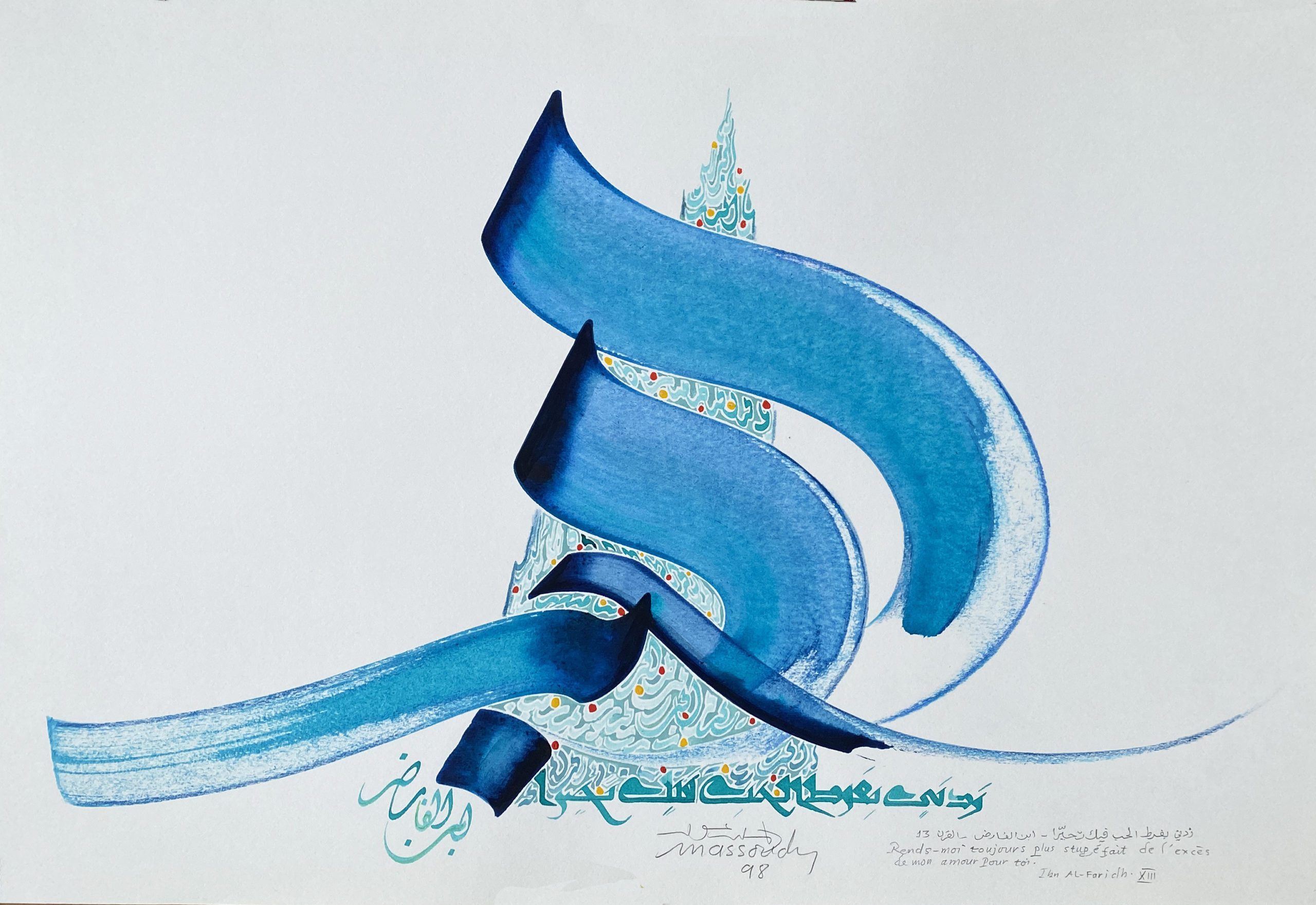 Hassan Massoudy, calligraphie